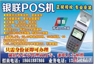 POS機(jī)銷(xiāo)售代理與信息系統(tǒng)集成服務(wù)的融合之道