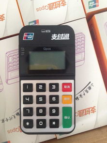 POS機(jī)超低價(jià)銷(xiāo)售的背后 機(jī)遇、風(fēng)險(xiǎn)與理性選擇