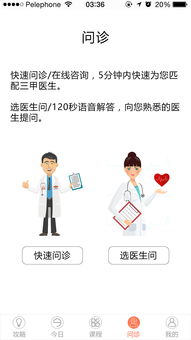 寶寶App信息咨詢服務 新手父母的智能育兒指南