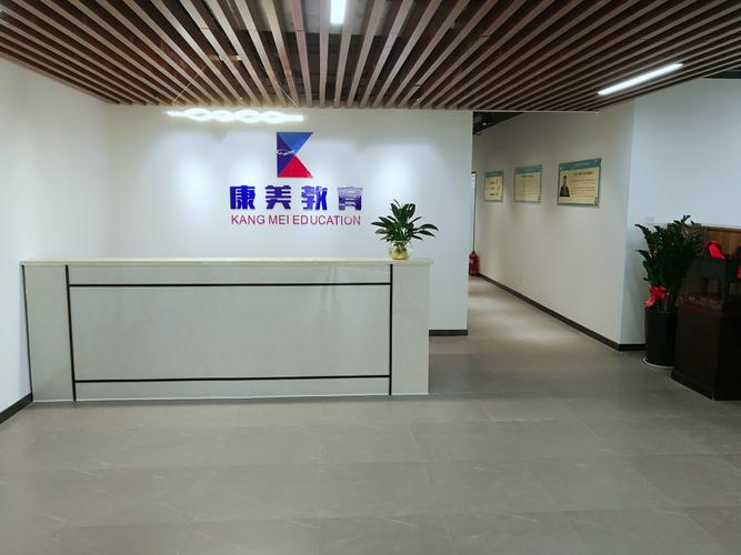 河南康美教育信息咨詢 專業(yè)、細(xì)致的個性化教育服務(wù)