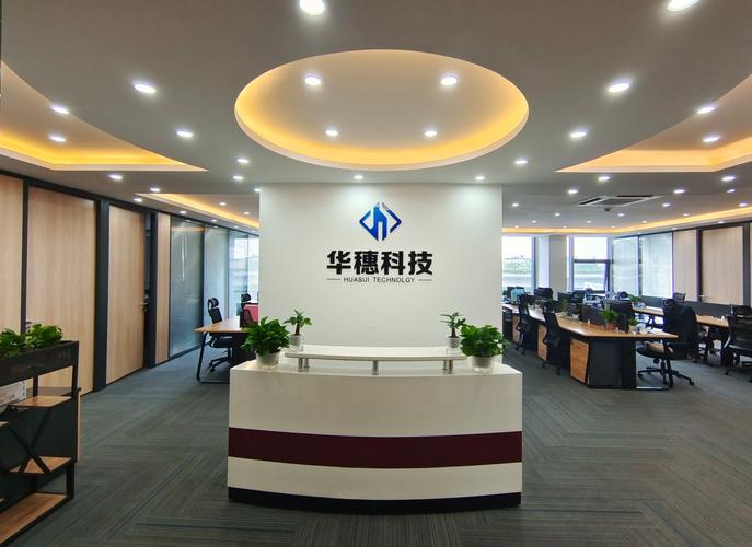 廣東華穗科技