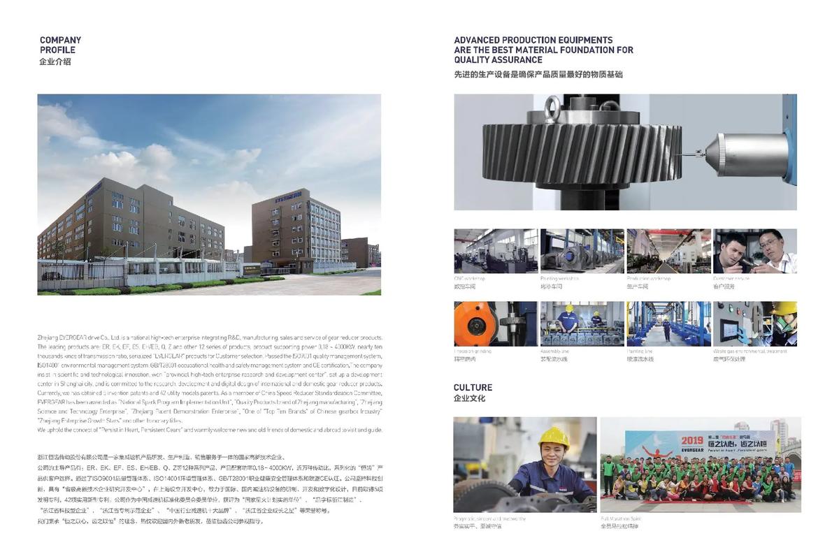 精工鑄就形象，價值源于專業 工廠企業畫冊設計項目解析
